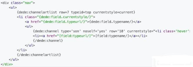 模板网站制作教程:织梦(cms)channelartlist标签栏目高亮