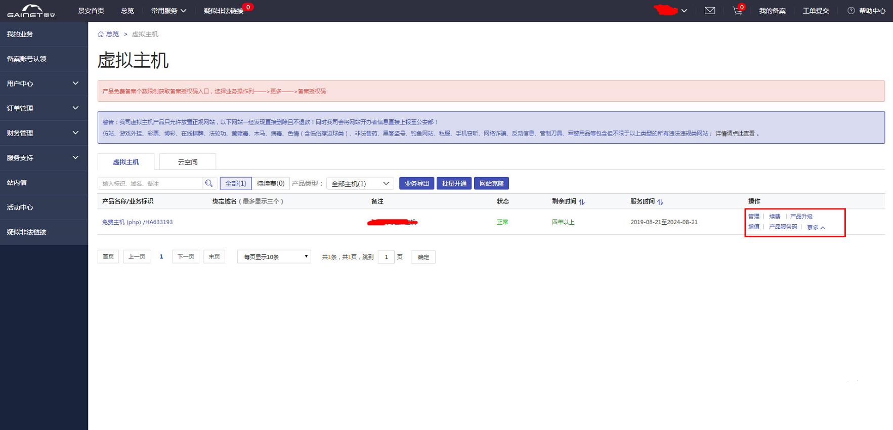 个人网站建设流程,网站域名主机购买步骤分享!