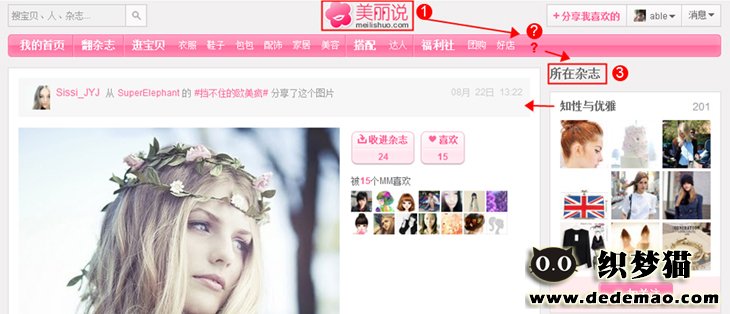 网站用户体验分析:页面导航原则