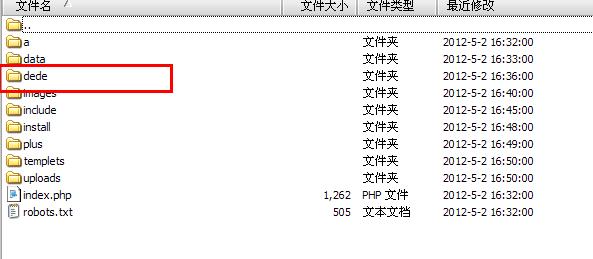 模板网站制作教程:修改织梦后台默认管理地址的两种方法!