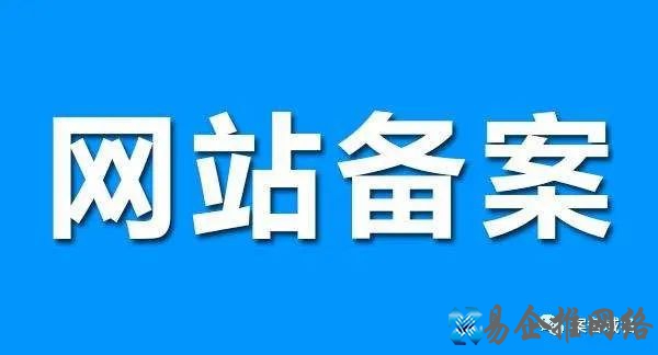 icp备案和域名备案两者之间有什么区别?