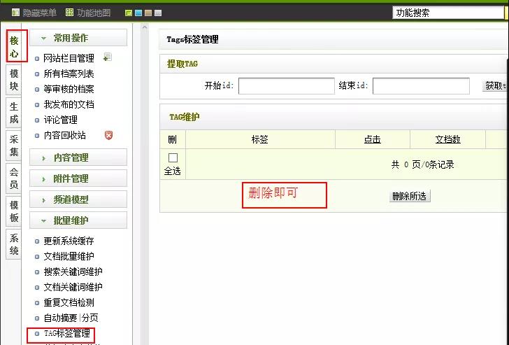 dede网站模板安装步骤及对网站简单修改方法