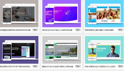 做个模板网站多少钱?模板网站价格及费用大概多少?
