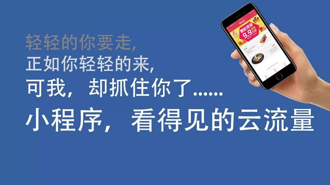 武汉企业一般都会选择做app、公众号、服务号还是小程序?