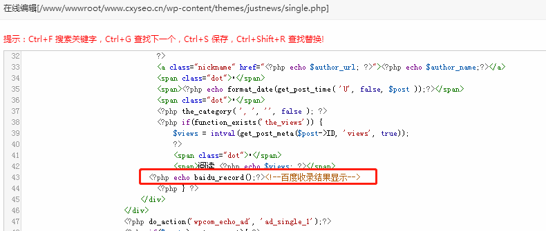 wordpress网页收录检测插件:wp baidu record