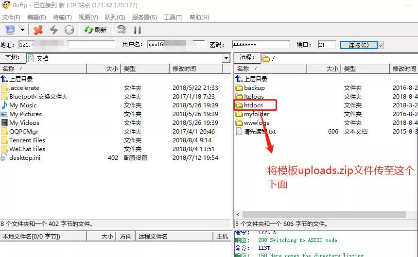dede网站模板安装步骤及对网站简单修改方法