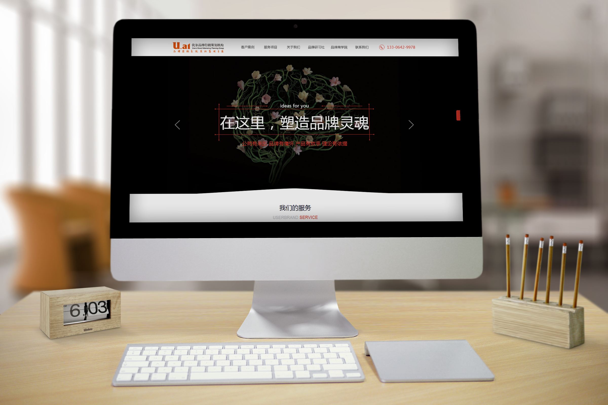 网站设计:用户体验度是有效提升网站转化率重要原因