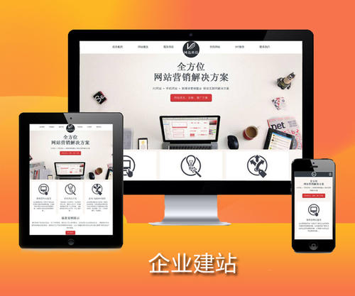 企业网站提升浏览速度的解决方案