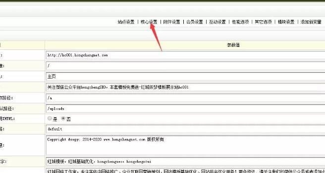 模板网站制作教程：织梦网站的代码优化你不知道的秘密
