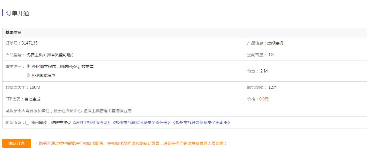 个人网站建设流程,网站域名主机购买步骤分享!