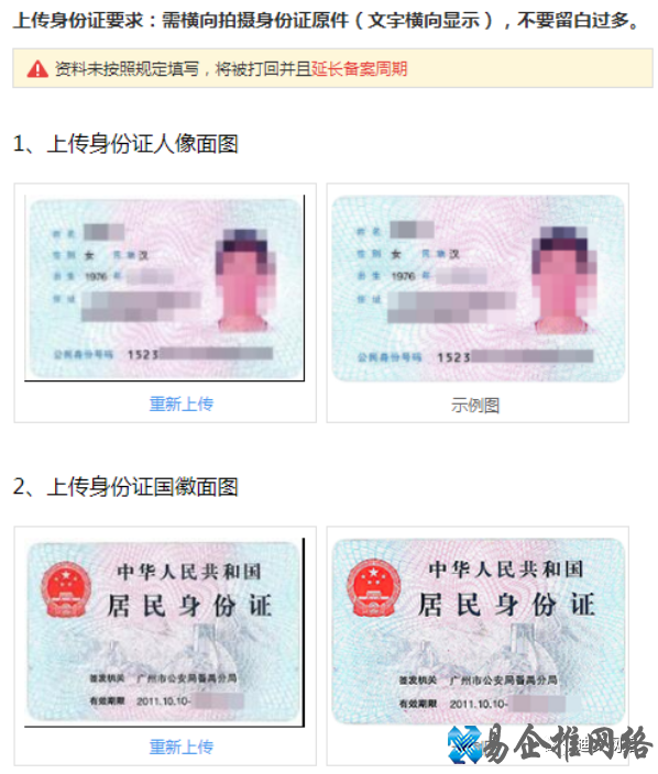 2022年企业ICP网站备案流程更新（电子化备案）