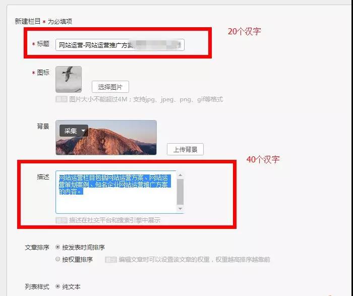 模板网站制作教程:通过搜狐快站搭建移动站的步骤