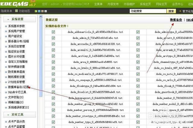 企业网站模板CMS安装步骤教程