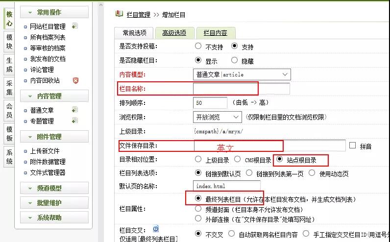 dede网站模板安装步骤及对网站简单修改方法