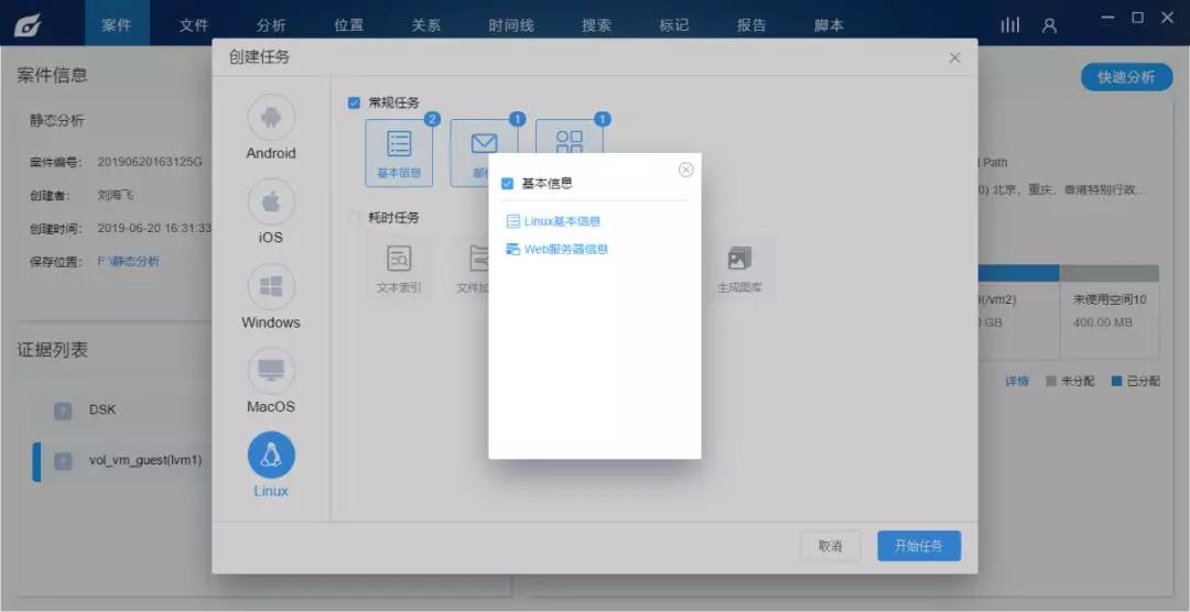 Linux的分析功能