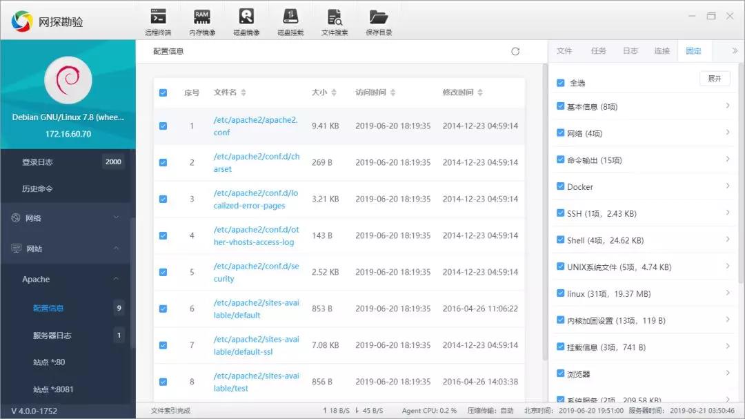 web服务器的静态分析和动态分析取证