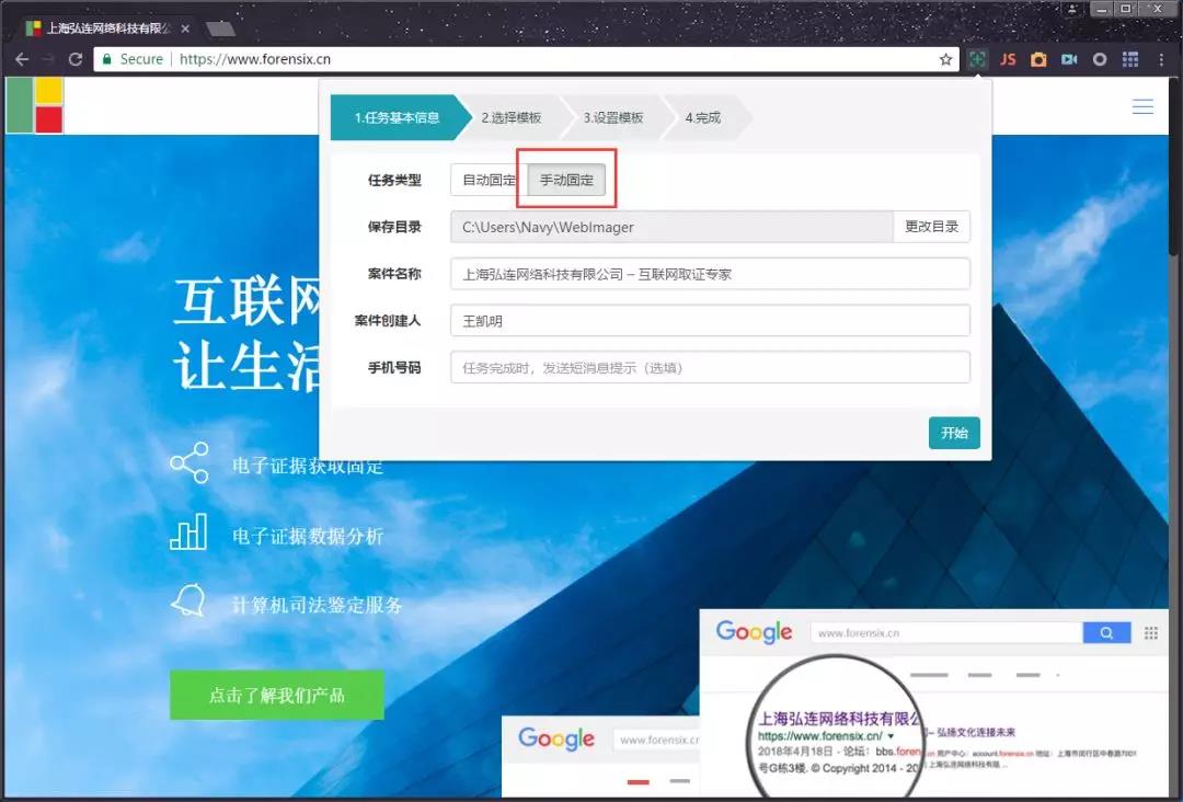 固定单页的网站