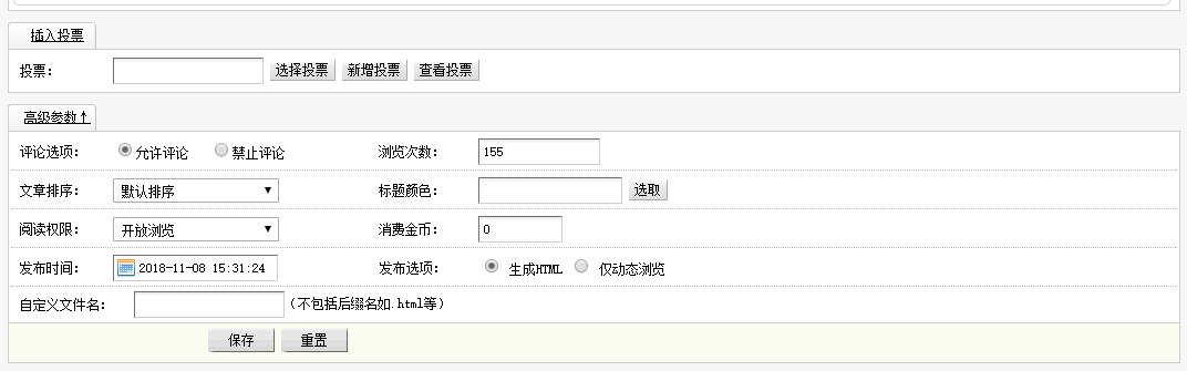 模板网站制作教程:织梦(cms)后台添加普通文档说明及图片上传