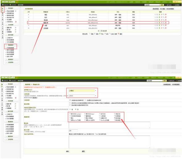 模板网站制作教程：织梦cms（dedecms）中在线显示pdf文件的方法