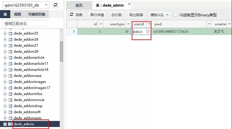 dede网站模板安装步骤及对网站简单修改方法