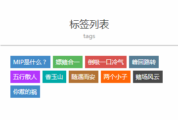 模板网站制作教程:织梦首页TAG标签的调用方法