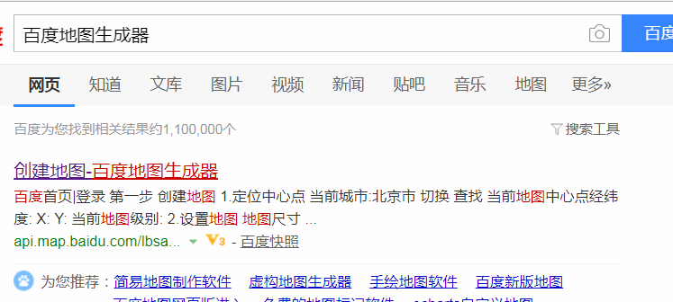 模板网站制作教程:织梦(cms)修改百度地图的具体方法