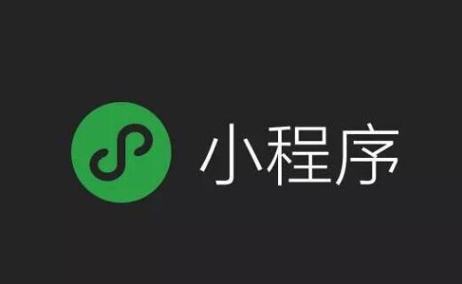 微信小程序开发步骤