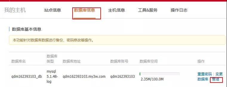 dede网站模板安装步骤及对网站简单修改方法