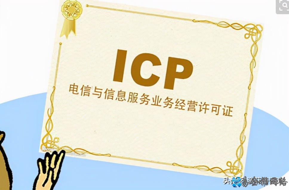 ICP许可证需要进行年检