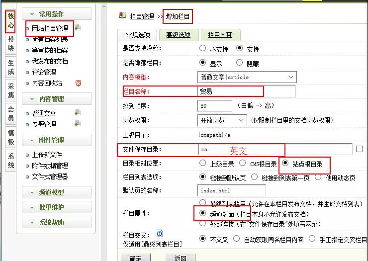 dede网站模板安装步骤及对网站简单修改方法