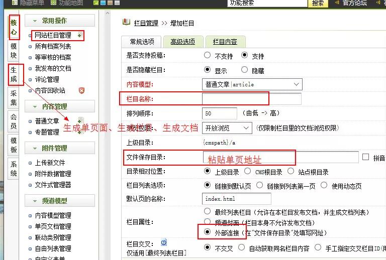 dede网站模板安装步骤及对网站简单修改方法