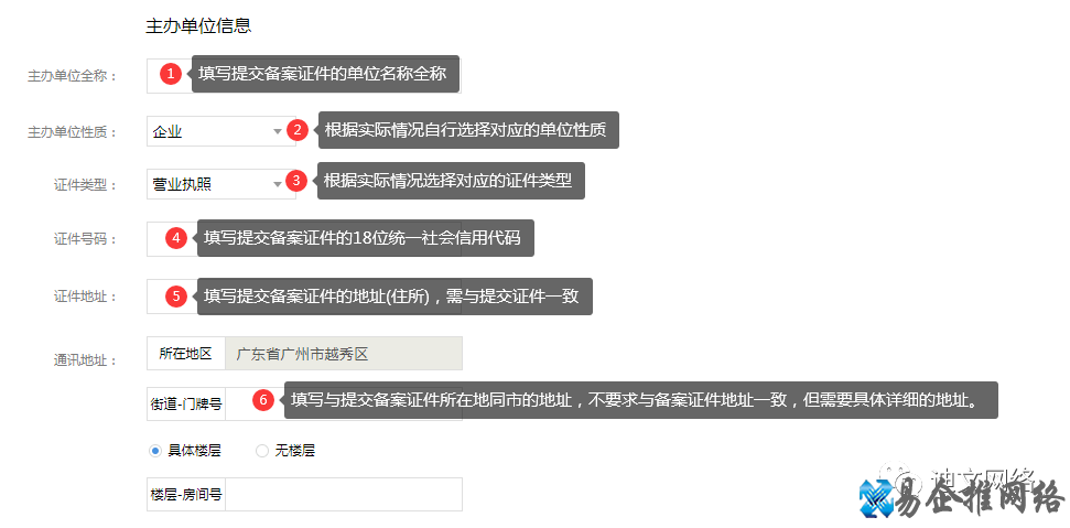 2022年企业ICP网站备案流程更新（电子化备案）