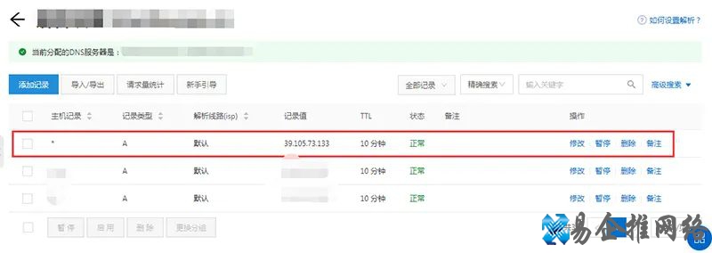 域名泛解析详细教程,域名被恶意泛解析的解决办法