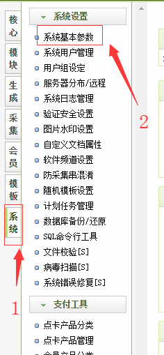 织梦（cms）如何更换网站模板？