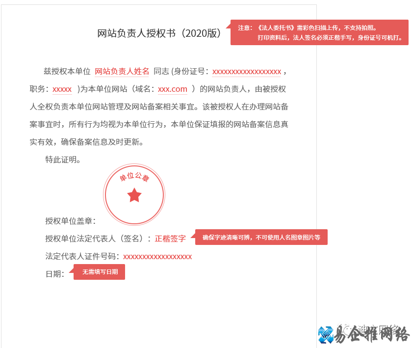 2022年企业ICP网站备案流程更新（电子化备案）