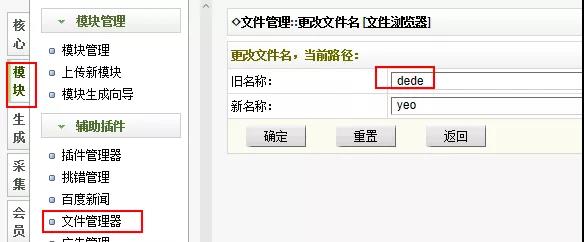dede网站模板安装步骤及对网站简单修改方法