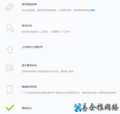 关于域名备案ICP网站备案的问题大全