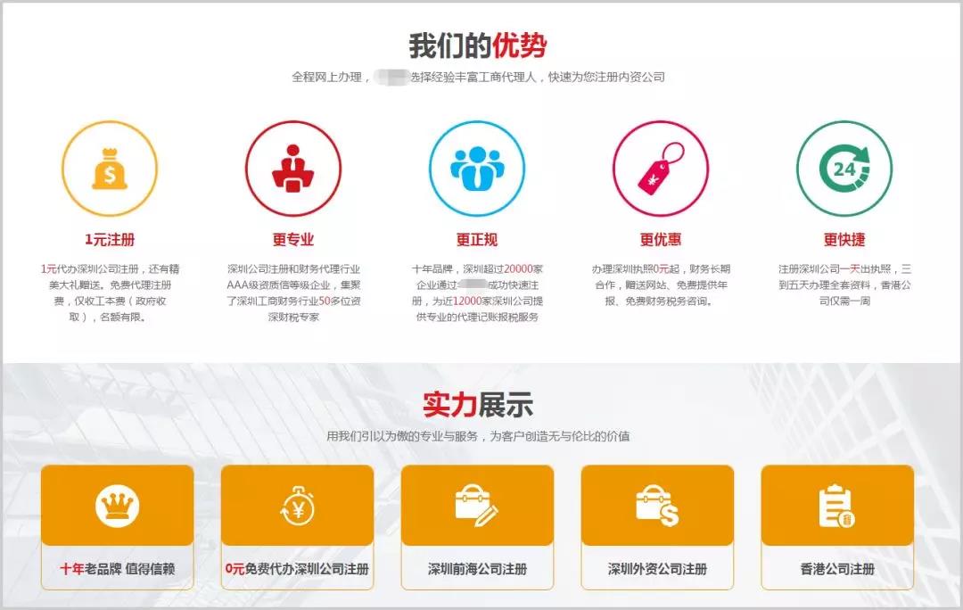 网站看起来并不差为什么没有咨询？