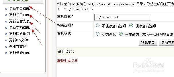 企业网站模板CMS安装步骤教程