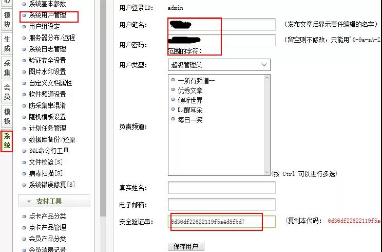 dede网站模板安装步骤及对网站简单修改方法