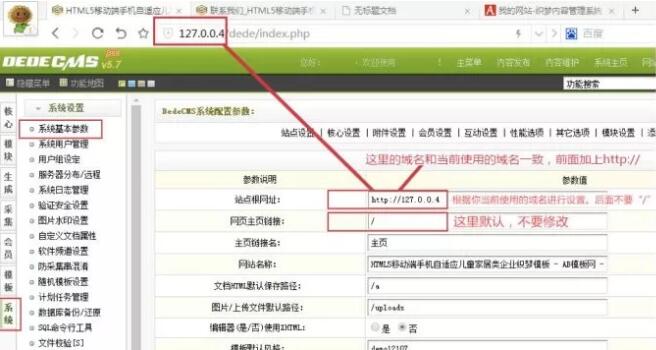 模板网站制作教程：织梦CMS企业模板安装最详细图文教程