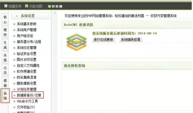 模板网站制作教程：织梦CMS企业模板安装最详细图文教程