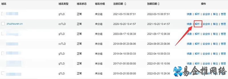 域名泛解析详细教程,域名被恶意泛解析的解决办法