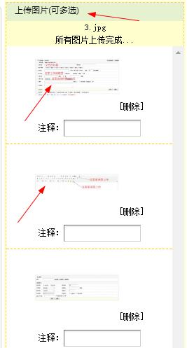 模板网站制作教程:织梦(cms)后台添加普通文档说明及图片上传