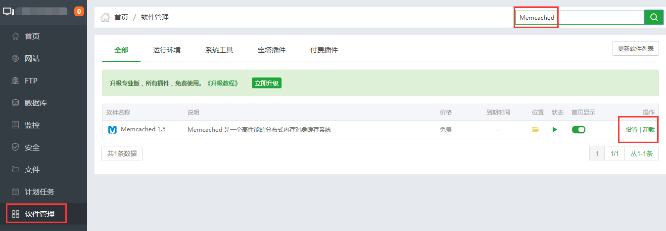 模板网站制作教程：wordpress所用的服务器进行优化