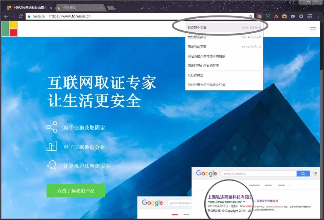 网镜提供了丰富的固定功能供选择