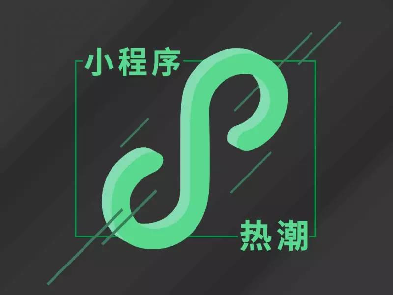 武汉微信小程序新上线，如何更快实现接单？