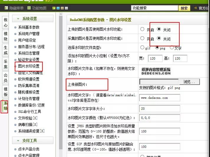 dede网站模板安装步骤及对网站简单修改方法