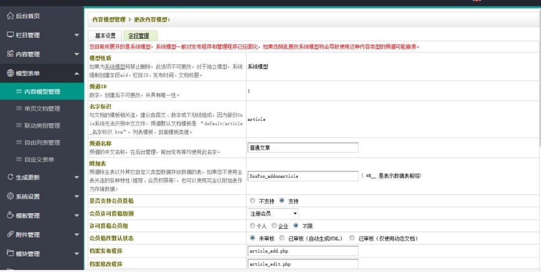 模板网站制作教程：织梦（CMS）中加入腾讯网站视频的教程