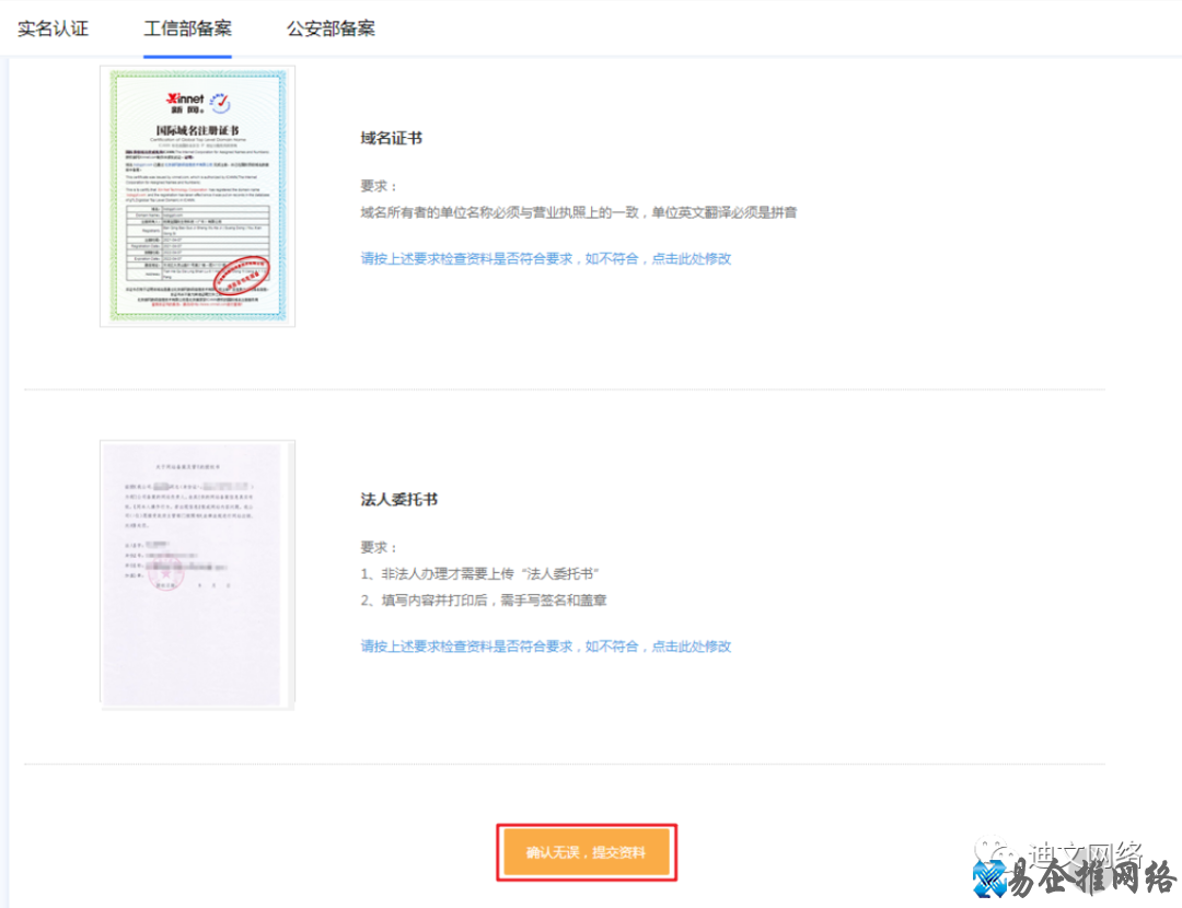 2022年企业ICP网站备案流程更新（电子化备案）